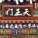 Samhwasa Cheonwangmun (en) 在 東海市 城市 