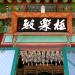 Samhwasa Geukrakjeon (en) 在 東海市 城市 