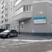 Медицинский центр «Доверие» в городе Рязань