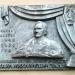 Мемориальная доска М. М. Тадэ в городе Павловский Посад