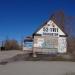 просп. Победы, 85б в городе Череповец