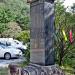 Samhwasa Stele (en) 在 東海市 城市 