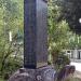 Samhwasa Stele (en) 在 東海市 城市 