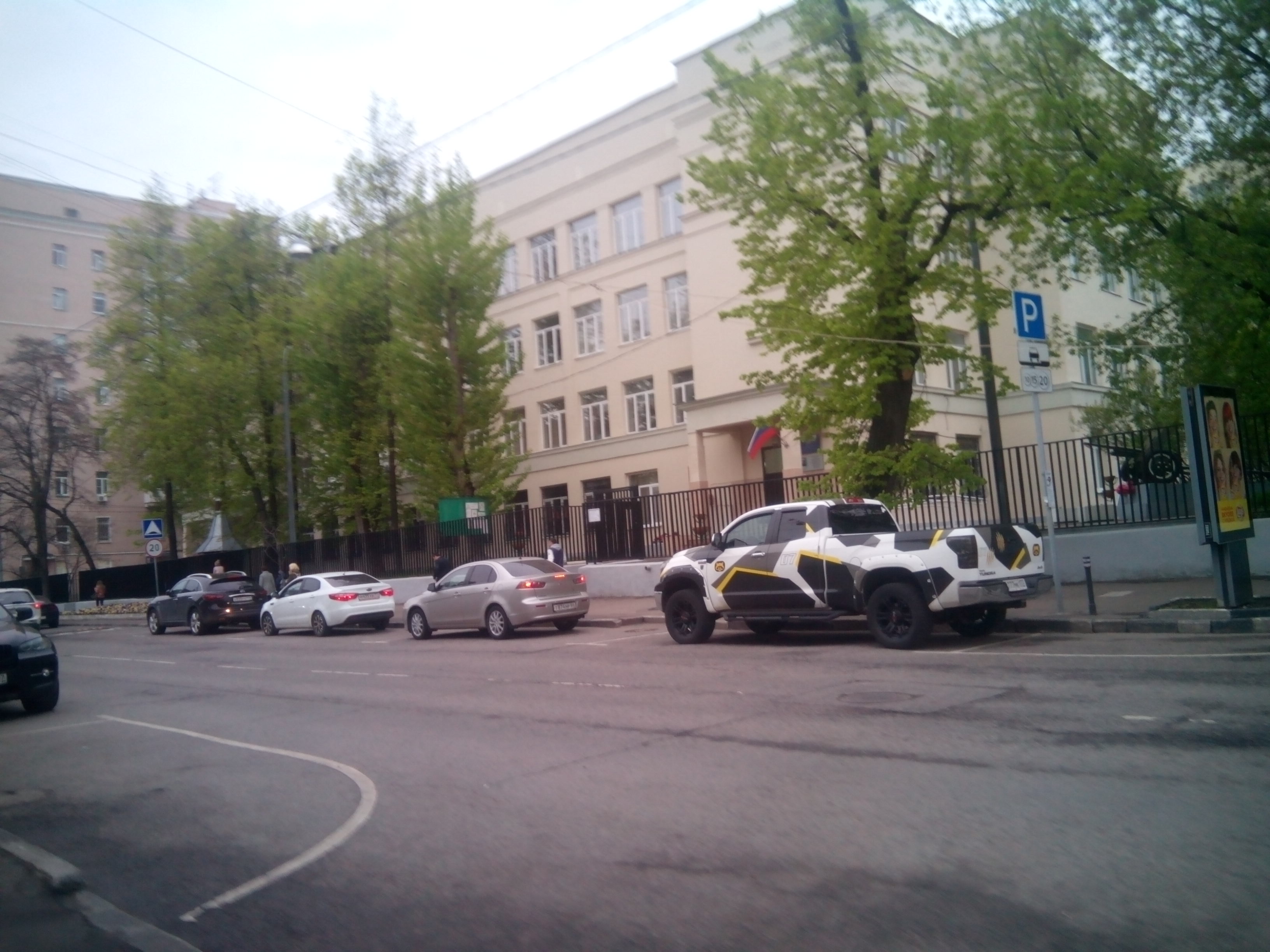 School - Moscow