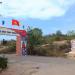 Входная арка (ru) trong Thành phố Phan Thiết thành phố