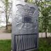 Стенд «Флаг трудовой славы» в городе Сергиев Посад