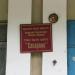 Учхоз «Сахарово» в городе Тверь