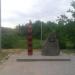 Пограничный столб в городе Каменск-Шахтинский