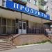 ООО ТК «Брик» в городе Кимры
