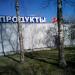 ул. 1 Мая, 2 в городе Шлиссельбург