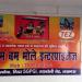 Shri Bam Bam Bhole Enterprises in Lucknow city
