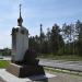Часовня в честь Сретения Господня в городе Бердск