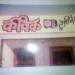 Quick TTI (Regd.)  old  address place. in Amritsar city