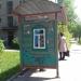 Автобусная остановка «1-я Пушкинская» в городе Павловский Посад