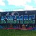 Граффити «Космос» в городе Павловский Посад