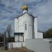 Свято-Воскресенский храм в городе Энгельс