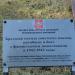 Братская могила советских воинов в городе Туапсе
