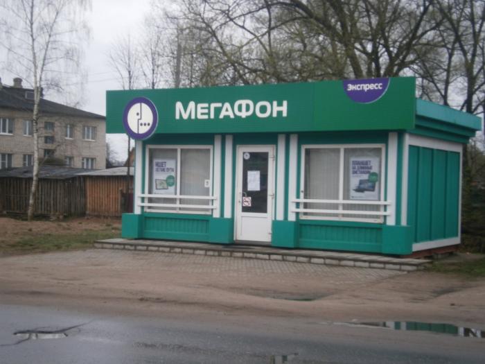 Мегафон Курган Интернет Магазин