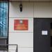 Управление архитектуры и градостроительства в городе Кропоткин