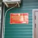 Министерство социальной политики и семейного обслуживания в городе Кропоткин