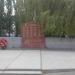 Стена памяти в городе Мичуринск