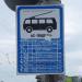 Зупинка «Автостанція 