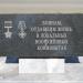 Памятник воинам-сухоложцам, погибшим в Великой Отечественной войне в городе Сухой Лог