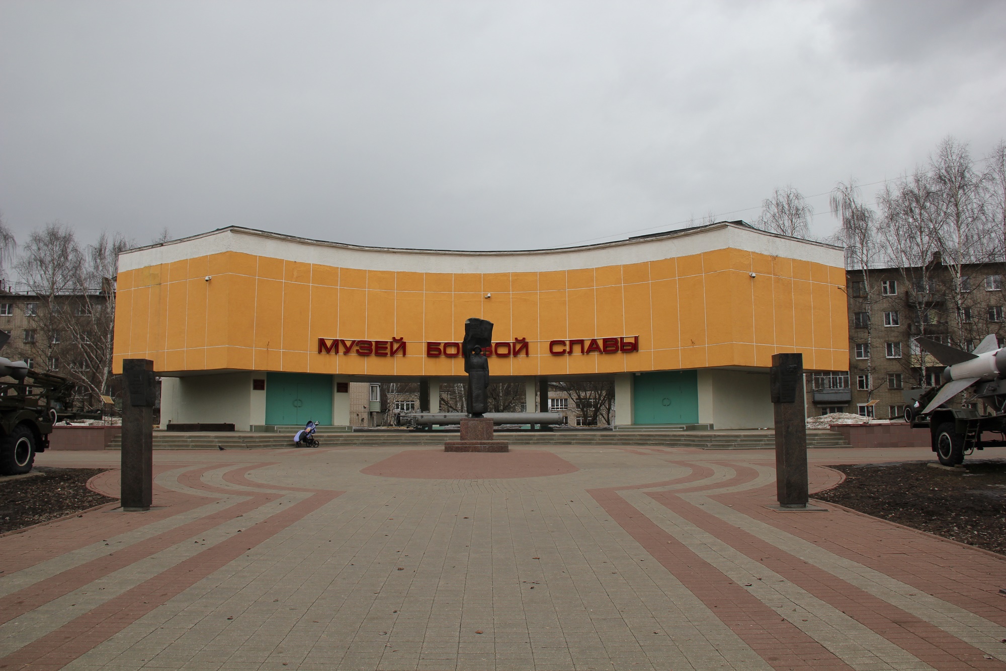 Музей боевой славы - Ярославль