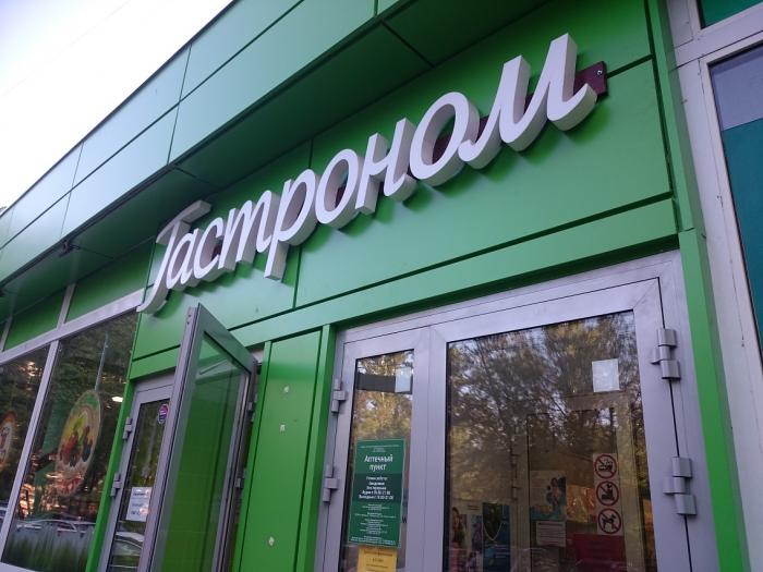 Магазин 1 Москва