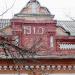 Военкомат в городе Белгород-Днестровский