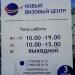 Новый визовый центр в городе Белгород