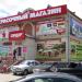 Магазин «Ордер» в городе Арзамас