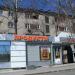 Автобусная остановка «Общежитие» в городе Екатеринбург