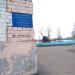 Электрическая подстанция (ПС) «Очистные сооружения» 35/6 кВ в городе Тверь