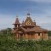 Деревянный храм Андрея Первозванного в городе Каменск-Шахтинский