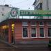 Магазин «Для дома и дачи» в городе Владимир