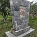 Памятник Шопину Моисею Исидоровичу. в городе Белореченск