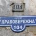 ул. Алексея Тихого, 104 в городе Константиновка