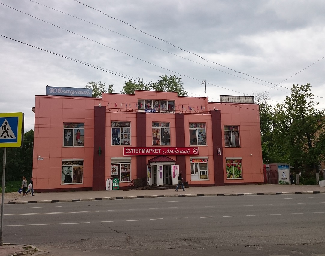 Каталог Магазина Красный Дом Наро Фоминск
