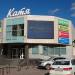 Торговый комплекс «Катя» в городе Домодедово