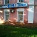 Центр «Зрение» в городе Раменское