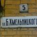 ул. Богдана Хмельницкого, 5 в городе Константиновка