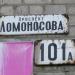 просп. Свободы, 101а в городе Константиновка