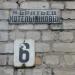 ул. Василя Стуса, 6/43 в городе Константиновка