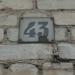 ул. Василя Стуса, 6/43 в городе Константиновка