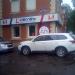 Магазин обуви «L'Обувь» в городе Раменское