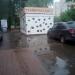 Магазин «Фермерская лавка» в городе Раменское