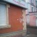 Магазин мясокомбината «Раменский» в городе Раменское