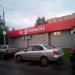 Универсам «Пятёрочка» в городе Нахабино