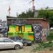 Трансформаторная подстанция ТП-1230 в городе Екатеринбург